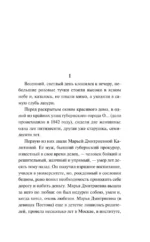 Дворянское гнездо — изображение 4
