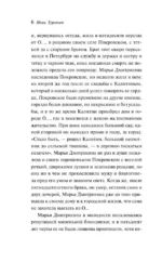 Дворянское гнездо — изображение 5