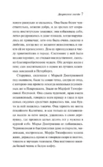 Дворянское гнездо — изображение 6