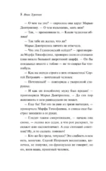 Дворянское гнездо — изображение 7