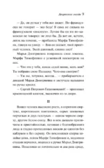 Дворянское гнездо — изображение 8