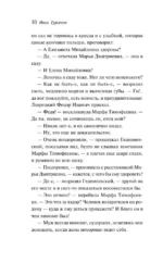 Дворянское гнездо — изображение 9