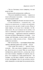 Дворянское гнездо — изображение 10