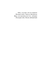 Материнское поле — изображение 5