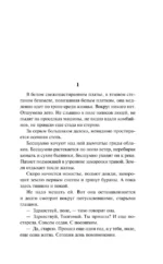 Материнское поле — изображение 6