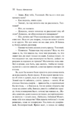 Материнское поле — изображение 7
