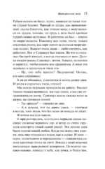 Материнское поле — изображение 10