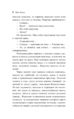 Солнечный удар — изображение 5