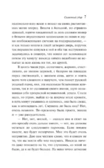 Солнечный удар — изображение 6