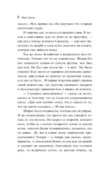 Солнечный удар — изображение 7