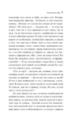 Солнечный удар — изображение 8
