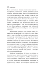 Солнечный удар — изображение 9