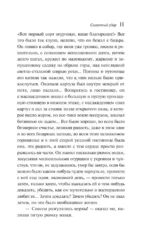 Солнечный удар — изображение 10