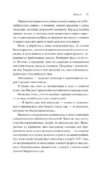 Одесские рассказы — изображение 11