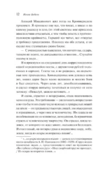 Одесские рассказы — изображение 13