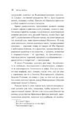 Одесские рассказы — изображение 15