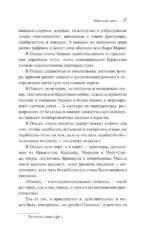 Одесские рассказы — изображение 16