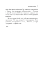 Одесские рассказы — изображение 6