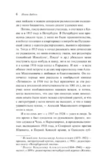 Одесские рассказы — изображение 7
