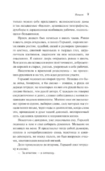 Одесские рассказы — изображение 8