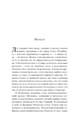 Одесские рассказы — изображение 9