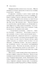 Одесские рассказы — изображение 10