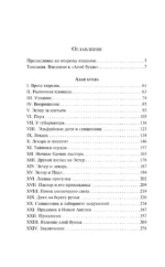 Алая буква — изображение 4