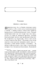 Алая буква — изображение 5