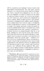 Алая буква — изображение 6