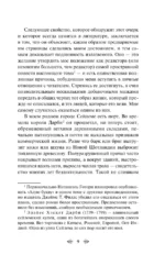 Алая буква — изображение 7