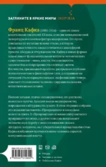Превращение — изображение 3