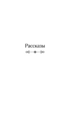 Превращение — изображение 4