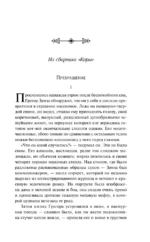 Превращение — изображение 5