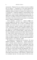 Превращение — изображение 6