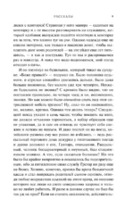 Превращение — изображение 7