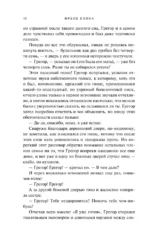 Превращение — изображение 8