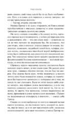 Превращение — изображение 9