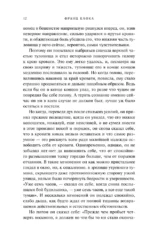 Превращение — изображение 10