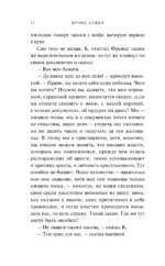 Процесс — изображение 11