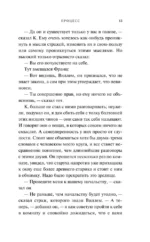 Процесс — изображение 12