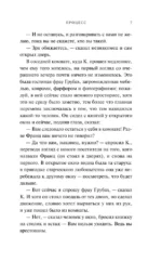 Процесс — изображение 6