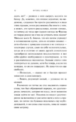 Процесс — изображение 9