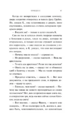 Процесс — изображение 10