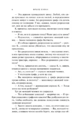 Замок — изображение 5