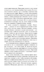 Замок — изображение 6