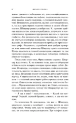 Замок — изображение 7