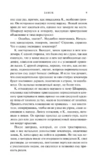 Замок — изображение 8