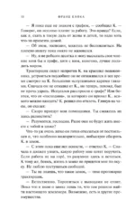 Замок — изображение 9