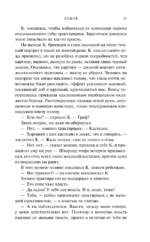 Замок — изображение 10