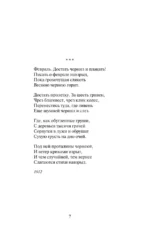 Свеча горела на столе... — изображение 4